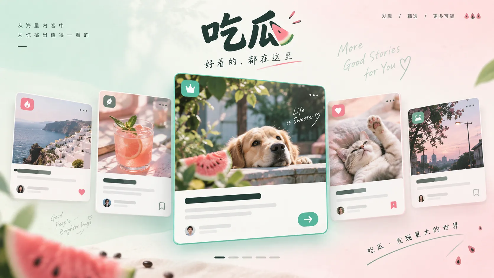 与吃瓜爆料相关的内容视觉