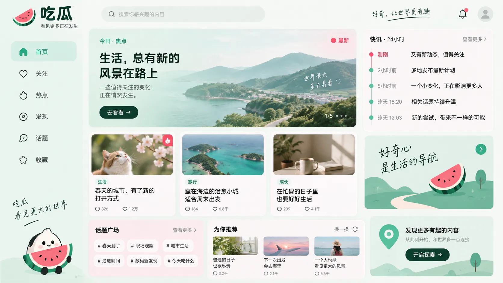 讨论热点时，先引用具体内容，再表达观点